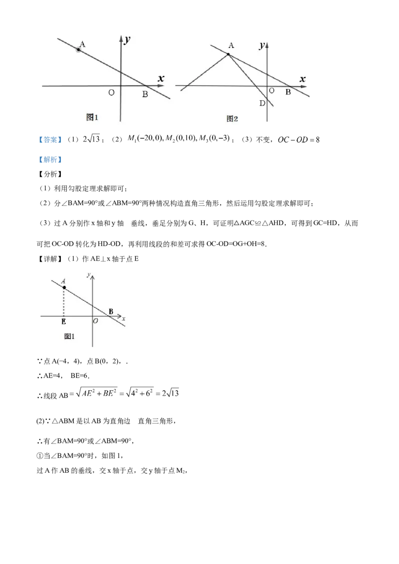 10人教版八年级上期中数学试卷（含答案）_初中数学人教版_8上-初中数学人教版_旧版_06习题试卷_3期中试卷_期中测试卷（第1套含答案）（共10份）