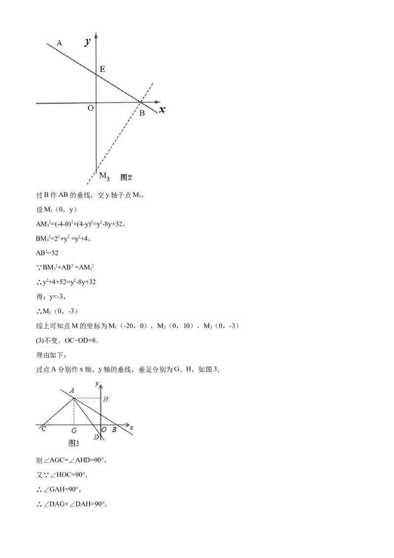 10人教版八年级上期中数学试卷（含答案）_初中数学人教版_8上-初中数学人教版_旧版_06习题试卷_3期中试卷_期中测试卷（第1套含答案）（共10份）