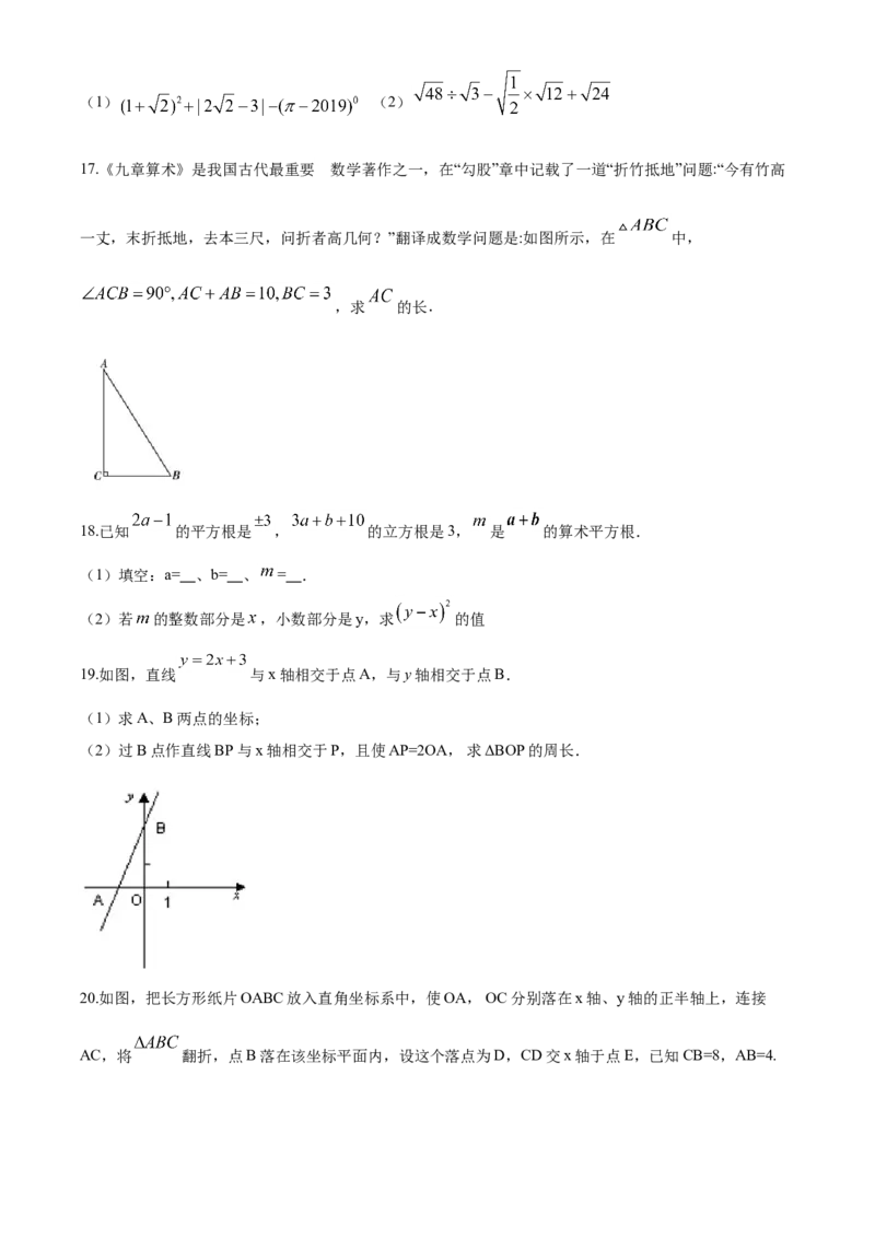 10人教版八年级上期中数学试卷（含答案）_初中数学人教版_8上-初中数学人教版_旧版_06习题试卷_3期中试卷_期中测试卷（第1套含答案）（共10份）