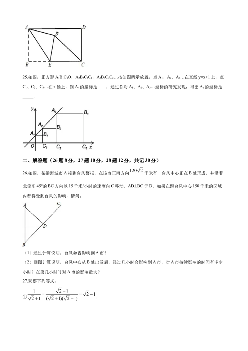 10人教版八年级上期中数学试卷（含答案）_初中数学人教版_8上-初中数学人教版_旧版_06习题试卷_3期中试卷_期中测试卷（第1套含答案）（共10份）