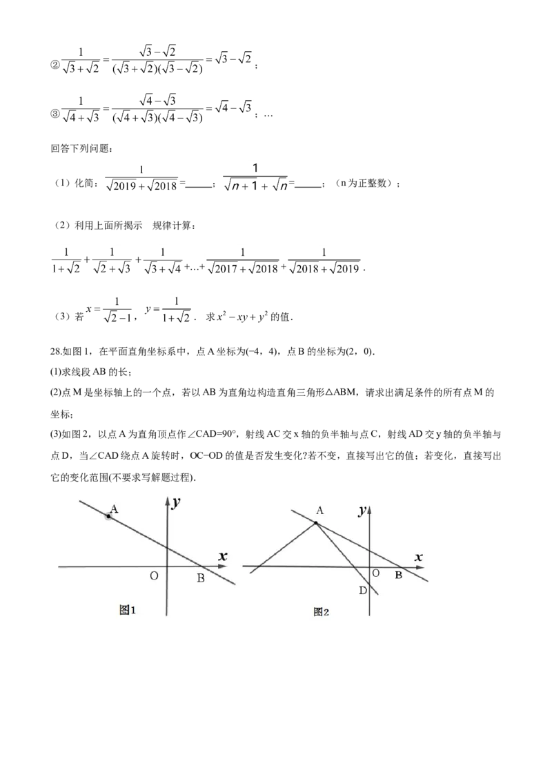 10人教版八年级上期中数学试卷（含答案）_初中数学人教版_8上-初中数学人教版_旧版_06习题试卷_3期中试卷_期中测试卷（第1套含答案）（共10份）