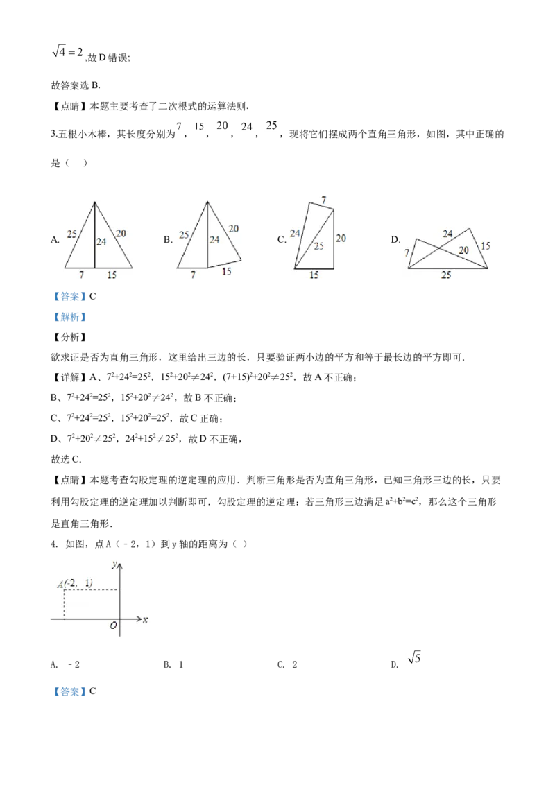 10人教版八年级上期中数学试卷（含答案）_初中数学人教版_8上-初中数学人教版_旧版_06习题试卷_3期中试卷_期中测试卷（第1套含答案）（共10份）
