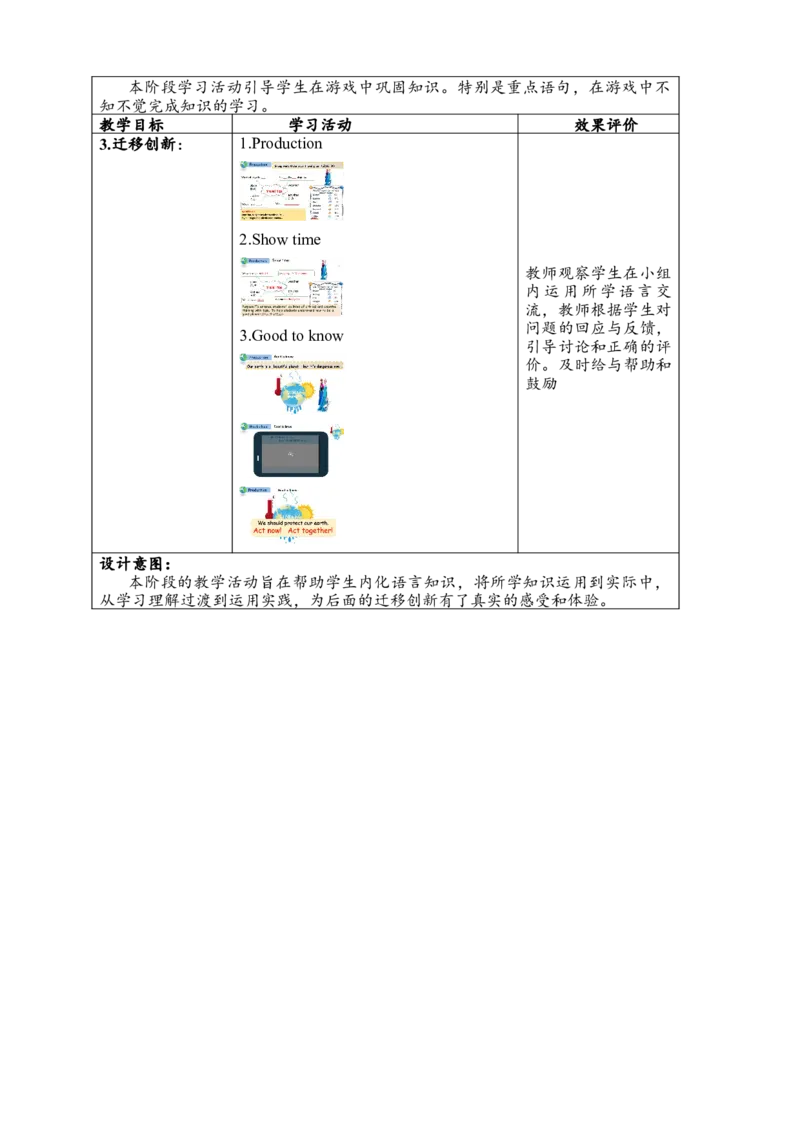 教案1_2026春人教四下_29赠送其它资料_旧版四下资料包_大单元教学课件+教学设计-K58_Unit3_Unit3WeatherAlet'slearn