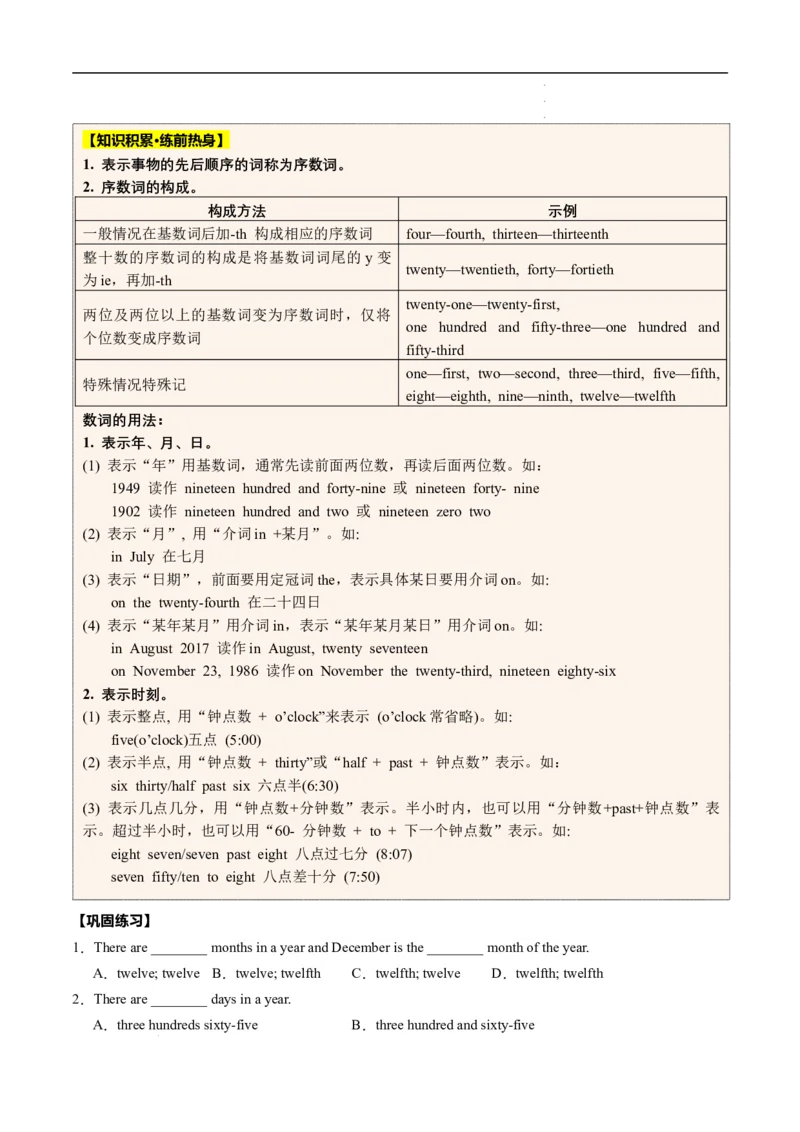 寒假作业04数词和连词（学生版）-2025年七年级英语寒假衔接_新人教版7下英语学习资料包_13.寒假班预习专项讲义_01-25春人教版英语七年级年级下册寒假衔接训练提升作业