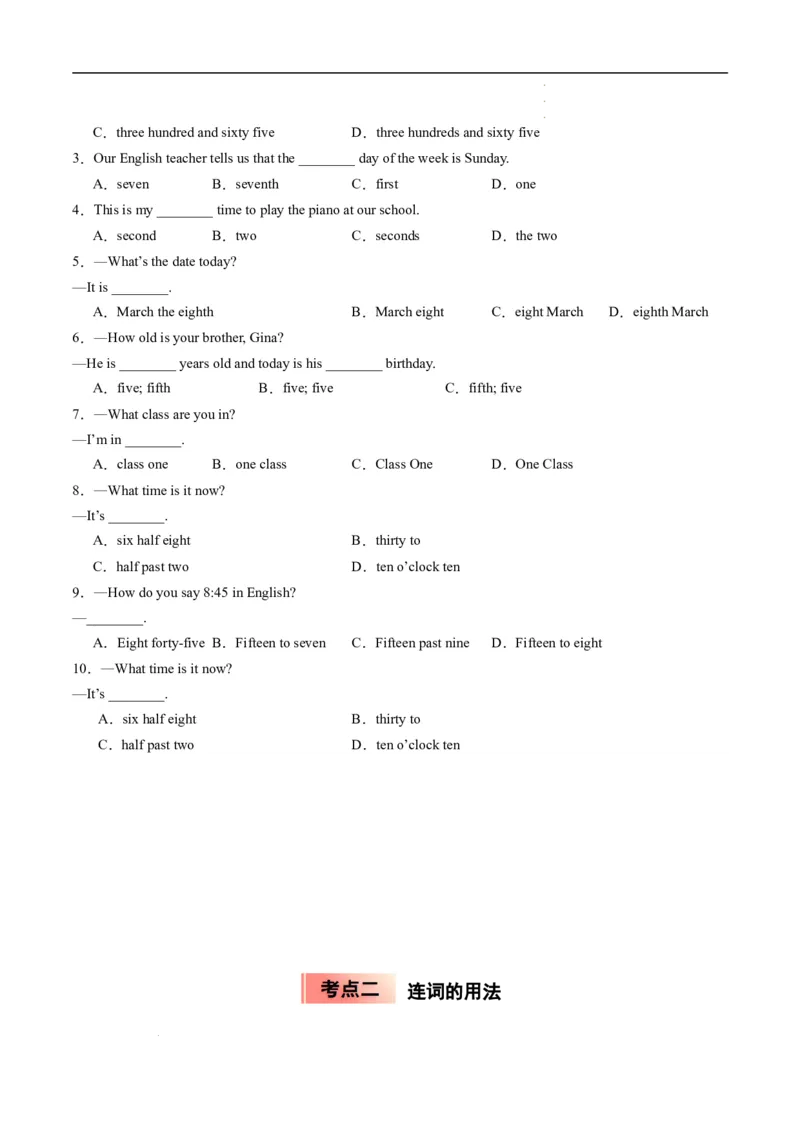 寒假作业04数词和连词（学生版）-2025年七年级英语寒假衔接_新人教版7下英语学习资料包_13.寒假班预习专项讲义_01-25春人教版英语七年级年级下册寒假衔接训练提升作业