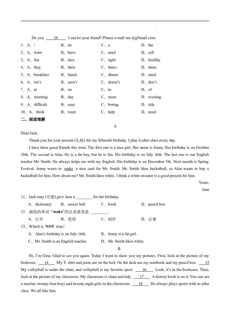寒假作业04数词和连词（学生版）-2025年七年级英语寒假衔接_新人教版7下英语学习资料包_13.寒假班预习专项讲义_01-25春人教版英语七年级年级下册寒假衔接训练提升作业