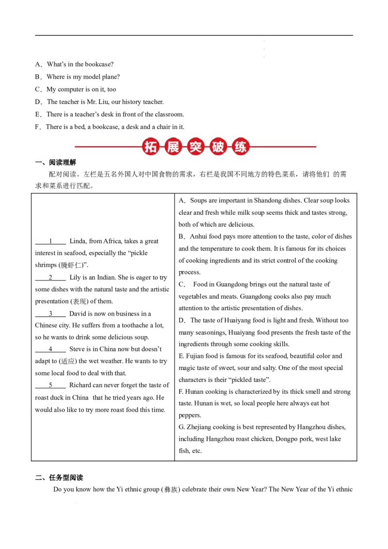 寒假作业04数词和连词（学生版）-2025年七年级英语寒假衔接_新人教版7下英语学习资料包_13.寒假班预习专项讲义_01-25春人教版英语七年级年级下册寒假衔接训练提升作业