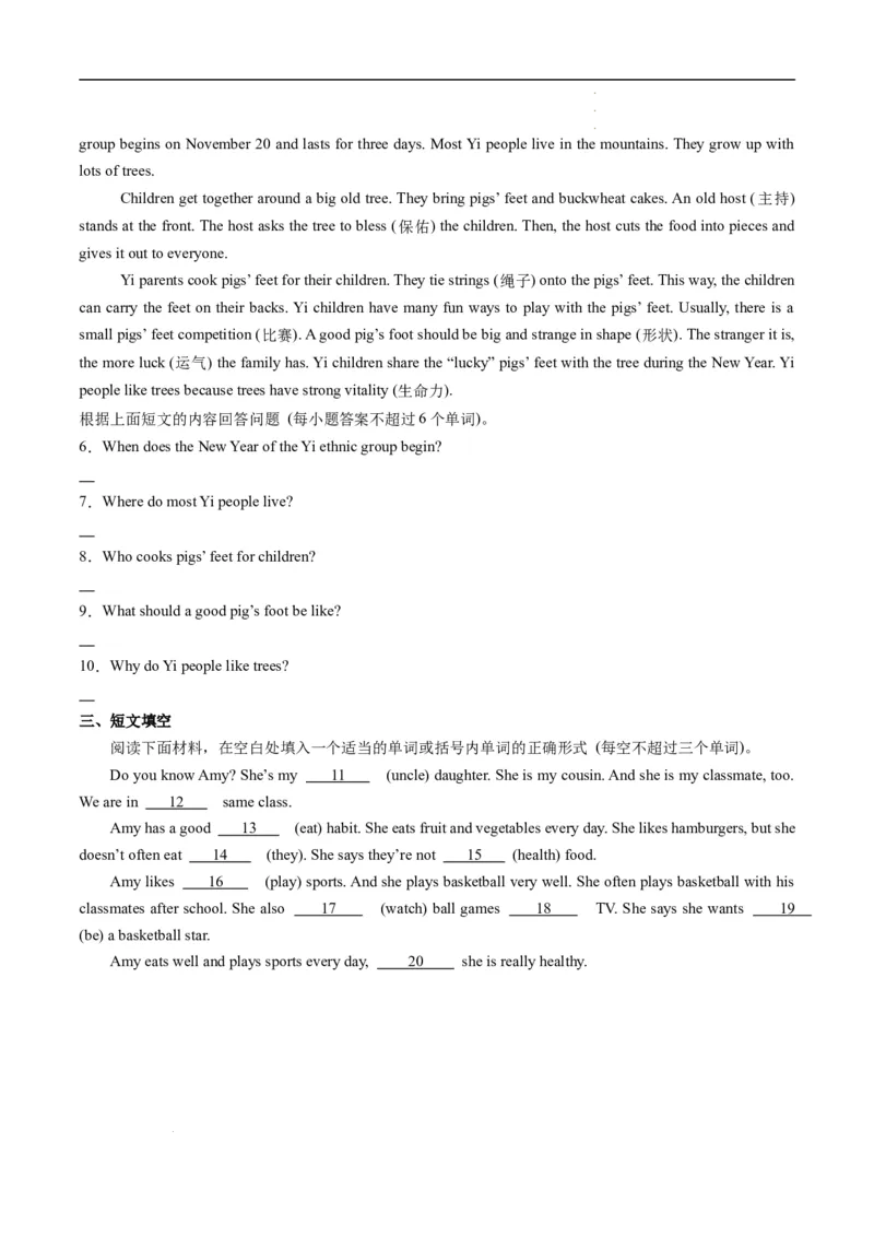 寒假作业04数词和连词（学生版）-2025年七年级英语寒假衔接_新人教版7下英语学习资料包_13.寒假班预习专项讲义_01-25春人教版英语七年级年级下册寒假衔接训练提升作业