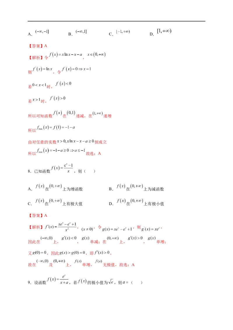 第11节利用导数解决函数的极值最值（解析版）_2.2025数学总复习_赠品通用版（老高考）复习资料_一轮复习_备战2023年高考数学一轮复习考点帮（全国通用）