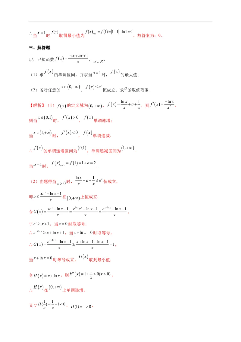 第11节利用导数解决函数的极值最值（解析版）_2.2025数学总复习_赠品通用版（老高考）复习资料_一轮复习_备战2023年高考数学一轮复习考点帮（全国通用）