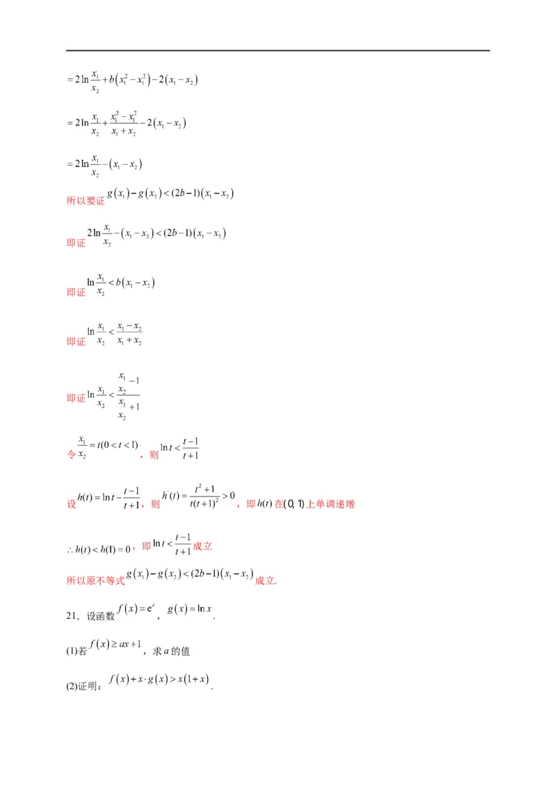 第11节利用导数解决函数的极值最值（解析版）_2.2025数学总复习_赠品通用版（老高考）复习资料_一轮复习_备战2023年高考数学一轮复习考点帮（全国通用）