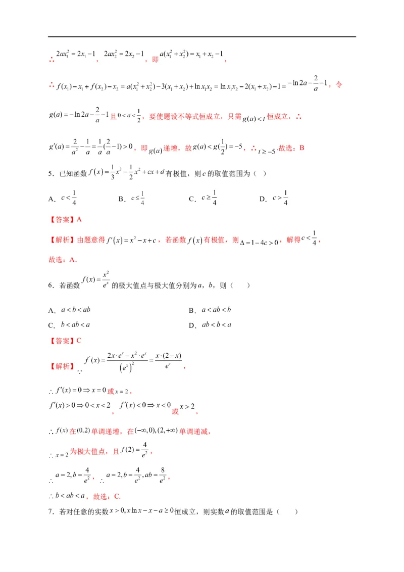 第11节利用导数解决函数的极值最值（解析版）_2.2025数学总复习_赠品通用版（老高考）复习资料_一轮复习_备战2023年高考数学一轮复习考点帮（全国通用）