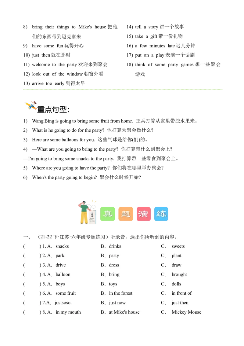 Unit5Aparty单元听力专项-（译林版三起）_听力专项练习-T4_2024版_Unit5Aparty单元听力专项-（译林版三起）