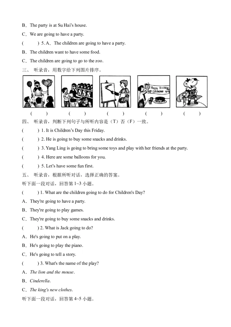 Unit5Aparty单元听力专项-（译林版三起）_听力专项练习-T4_2024版_Unit5Aparty单元听力专项-（译林版三起）