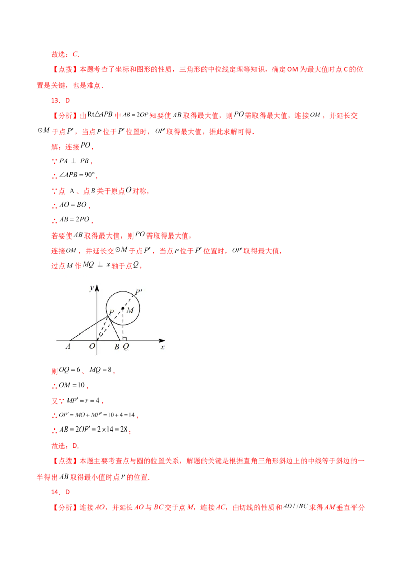 专题24.2圆及其基本概念（分层练习）-（人教版）_初中数学_九年级数学上册（人教版）_专题突破练习-V4_2024版