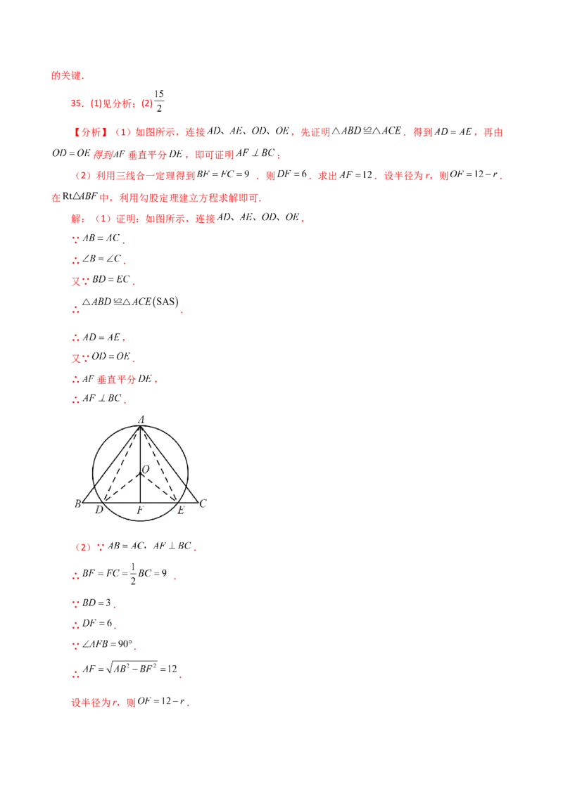 专题24.2圆及其基本概念（分层练习）-（人教版）_初中数学_九年级数学上册（人教版）_专题突破练习-V4_2024版