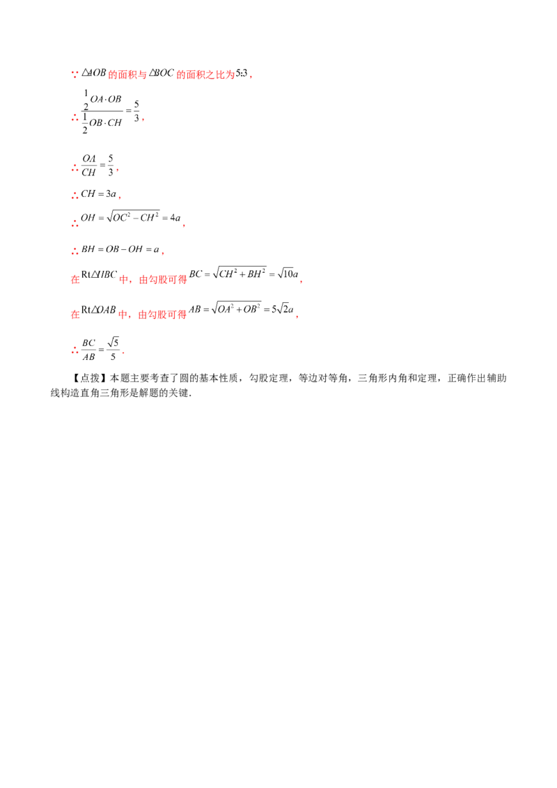 专题24.2圆及其基本概念（分层练习）-（人教版）_初中数学_九年级数学上册（人教版）_专题突破练习-V4_2024版