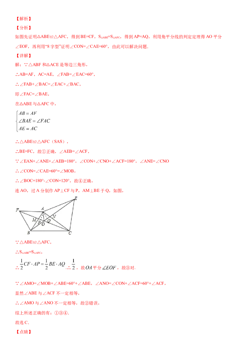 12.3.2第2课时角平分线的判定（作业）-上好数学课八年级上册同步备课系列（人教版）_初中数学人教版_8上-初中数学人教版_旧版_06习题试卷_1同步练习_同步练习（第3套）