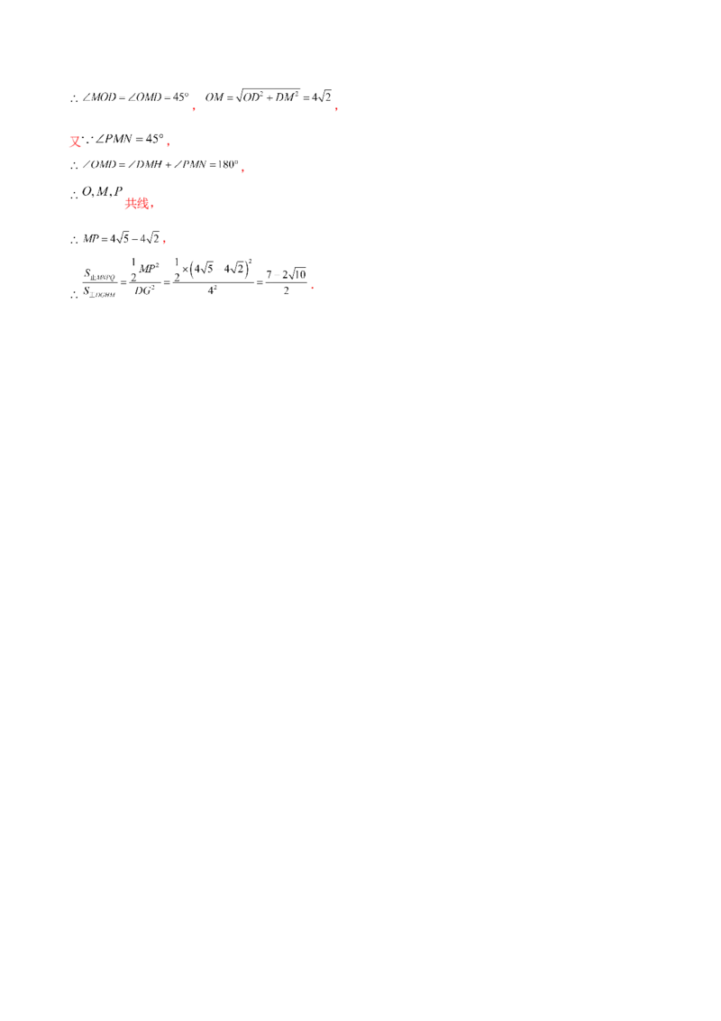 专题24.13正多边形和圆（4大知识点7类题型）（知识梳理与题型分类讲解）（人教版）（教师版）_初中数学_九年级数学上册（人教版）_专题突破练习-V4_2025版