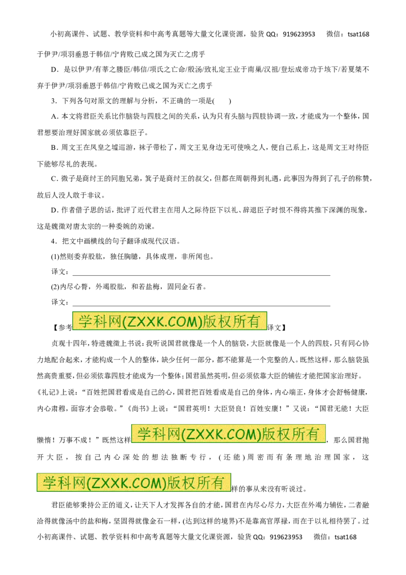 专题12筛选信息、分析综合-2016年高考语文热点题型和提分秘籍（原卷版）_高语_1高中语文_2016年高考语文热点题型和提分秘籍（（全套打包56份））