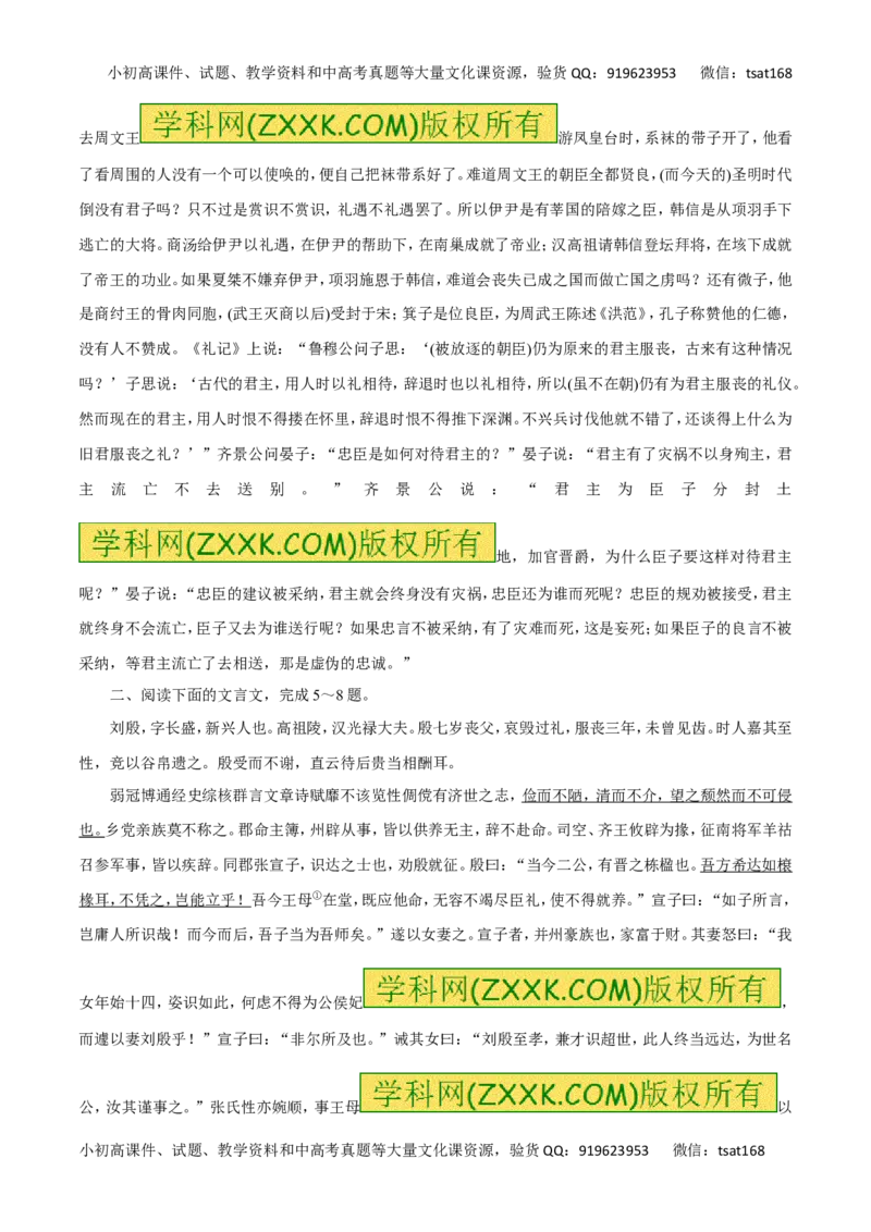 专题12筛选信息、分析综合-2016年高考语文热点题型和提分秘籍（原卷版）_高语_1高中语文_2016年高考语文热点题型和提分秘籍（（全套打包56份））
