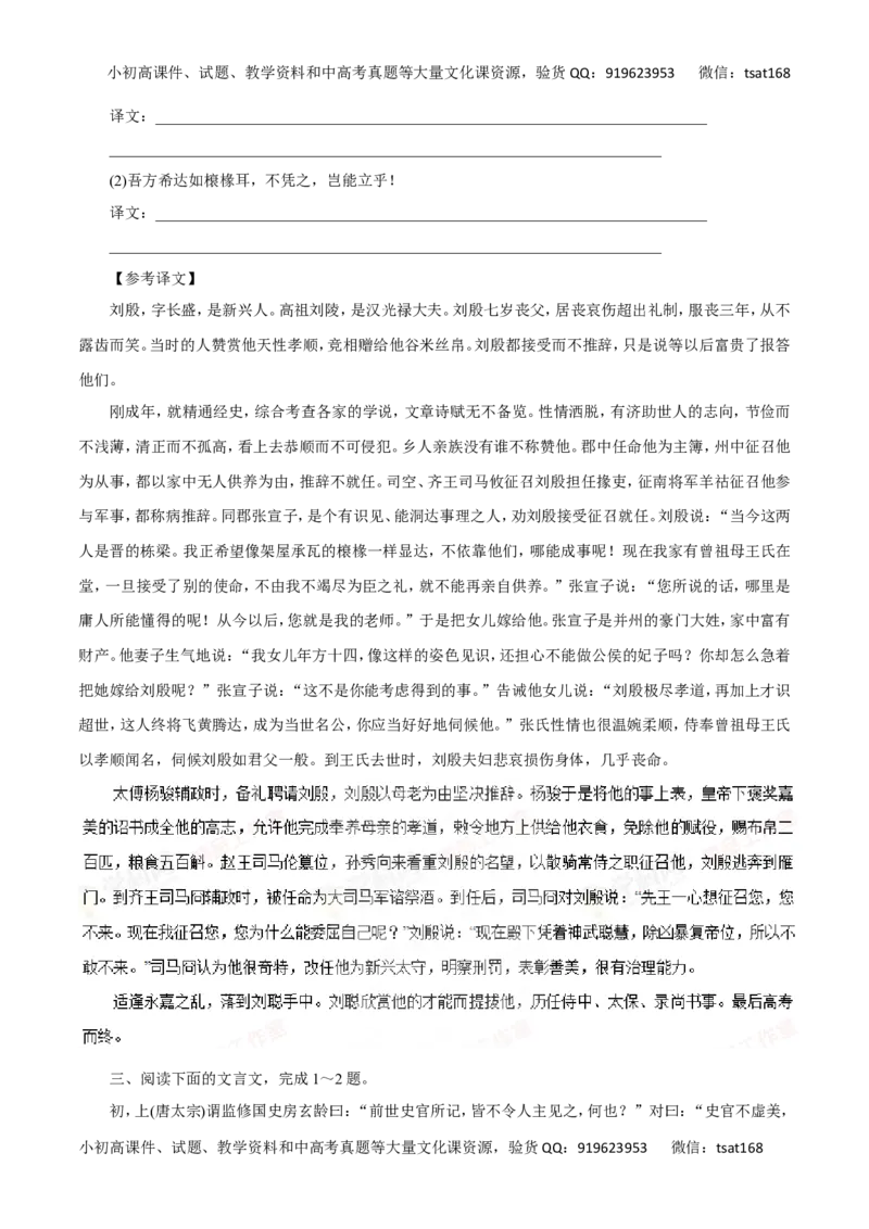 专题12筛选信息、分析综合-2016年高考语文热点题型和提分秘籍（原卷版）_高语_1高中语文_2016年高考语文热点题型和提分秘籍（（全套打包56份））