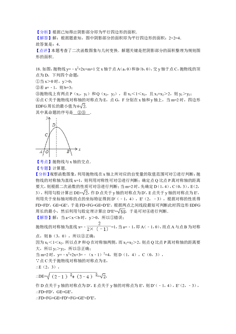 05人教版九年级上联考数学试卷含答案解析（10月份）_初中数学人教版_9上-初中数学人教版_06习题试卷_赠送：月考试卷_月考测试（第1套含答案解析）（共7份）