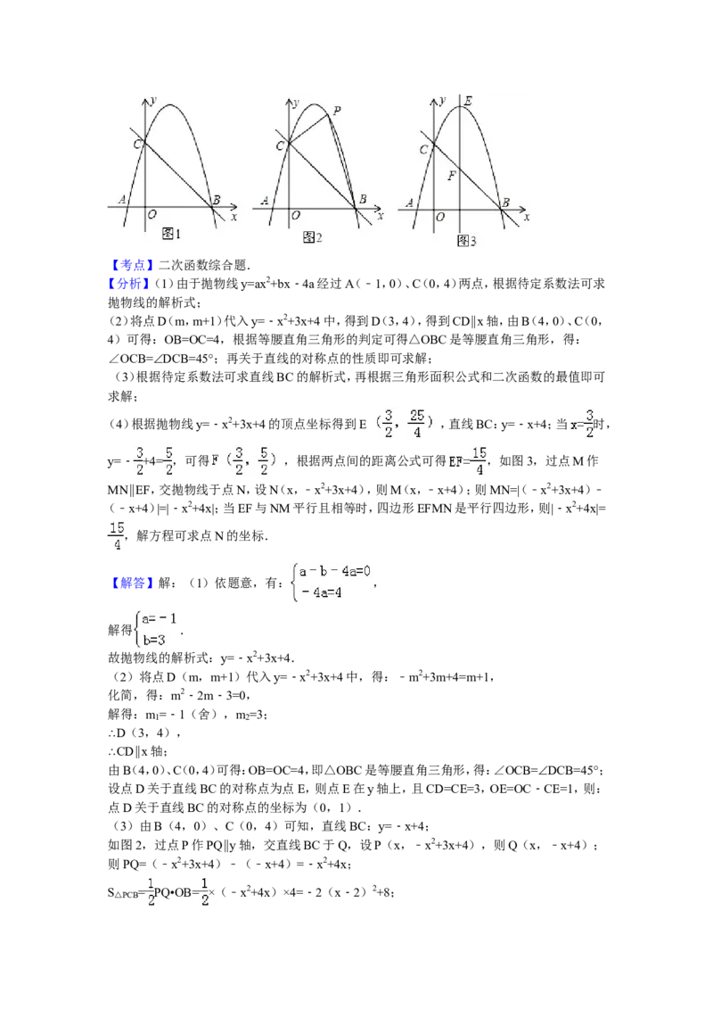 05人教版九年级上联考数学试卷含答案解析（10月份）_初中数学人教版_9上-初中数学人教版_06习题试卷_赠送：月考试卷_月考测试（第1套含答案解析）（共7份）