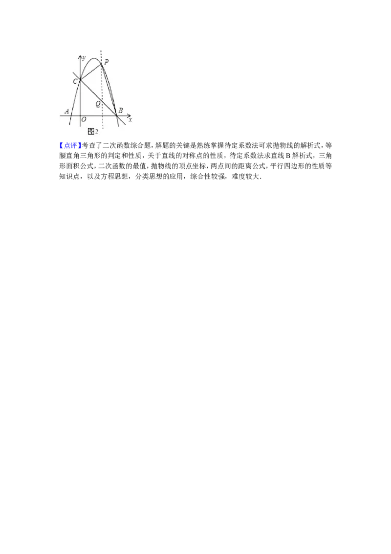 05人教版九年级上联考数学试卷含答案解析（10月份）_初中数学人教版_9上-初中数学人教版_06习题试卷_赠送：月考试卷_月考测试（第1套含答案解析）（共7份）