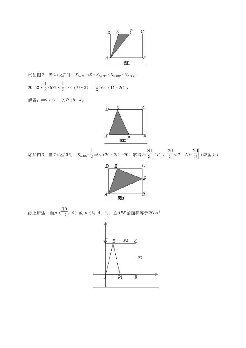 07人教版七年级下期中数学试卷（含答案）_初中数学人教版_7下-初中数学人教版_7下-初中数学人教版（旧版）赠送_06习题试卷_3期中试卷_期中测试卷（第2套含答案）（共11份）