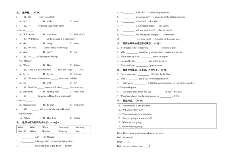 Unit7（单元测试）-（译林版三起）A3版_单元测试