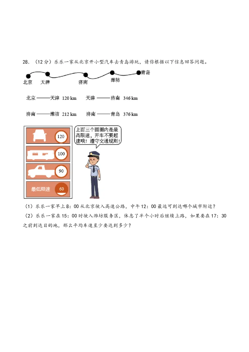 第五单元年、月、日（知识清单）-三年级数学下册（苏教版）(1)_三年级数学下册（苏教版）_知识总结