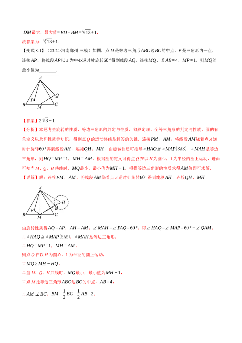 专题24.1圆（十大题型）（举一反三）（人教版）（教师版）_初中数学_九年级数学上册（人教版）_母题专项-U66_2025版