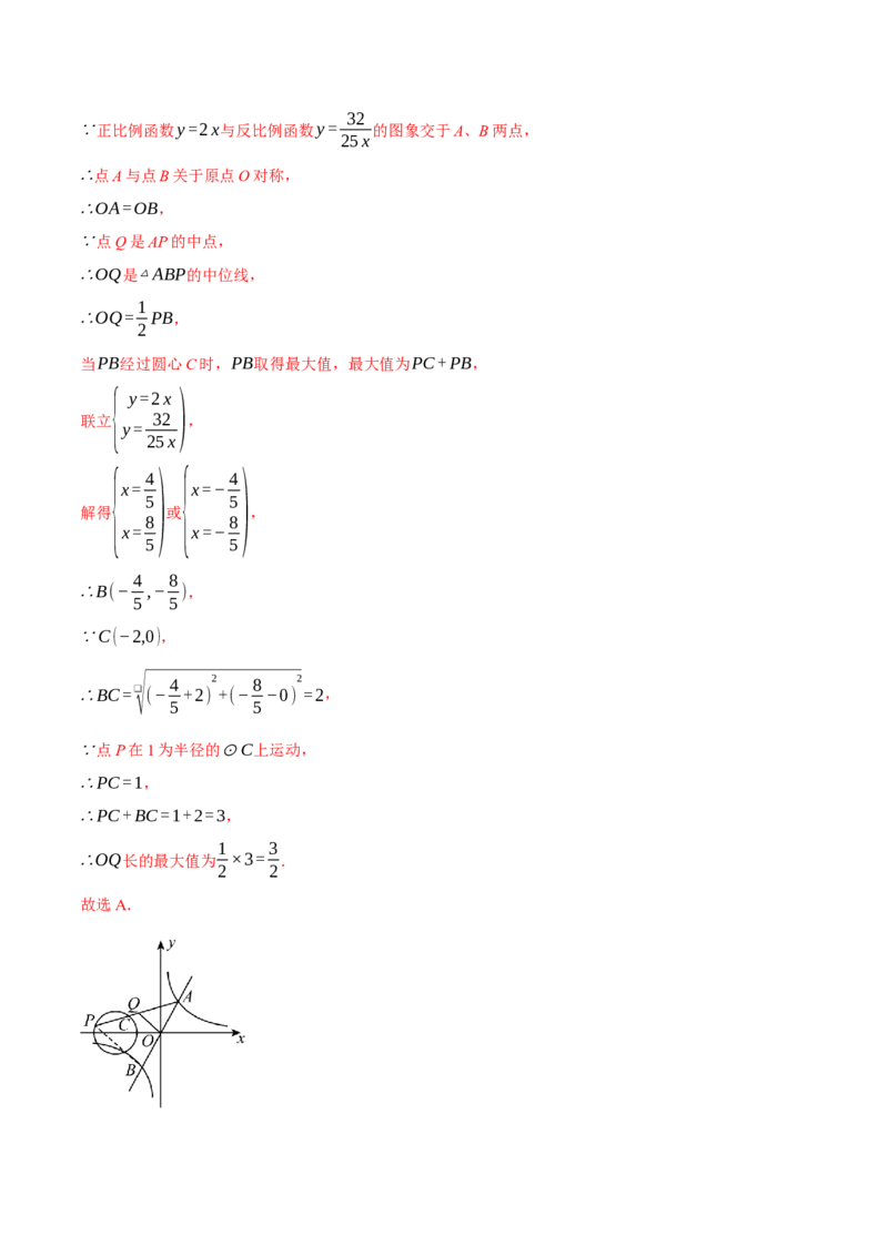 专题24.1圆（十大题型）（举一反三）（人教版）（教师版）_初中数学_九年级数学上册（人教版）_母题专项-U66_2025版