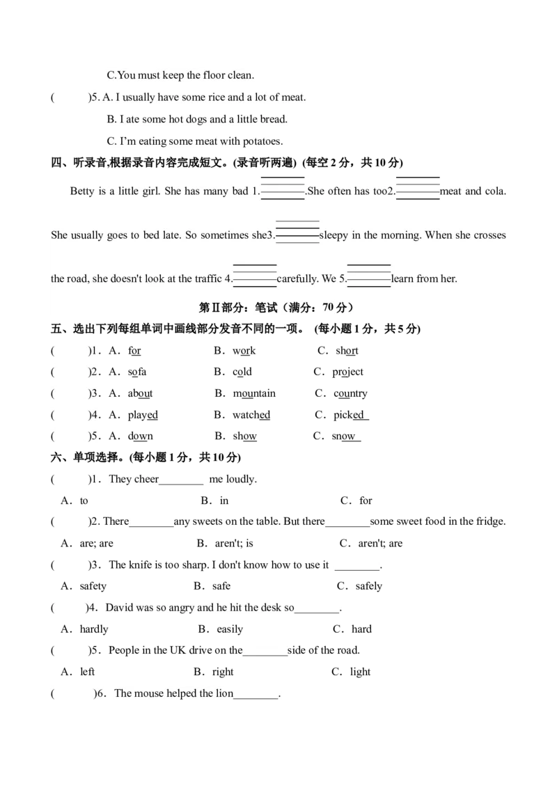 英语（基础卷01）（考试版A4版）_期中+期末_期中试卷