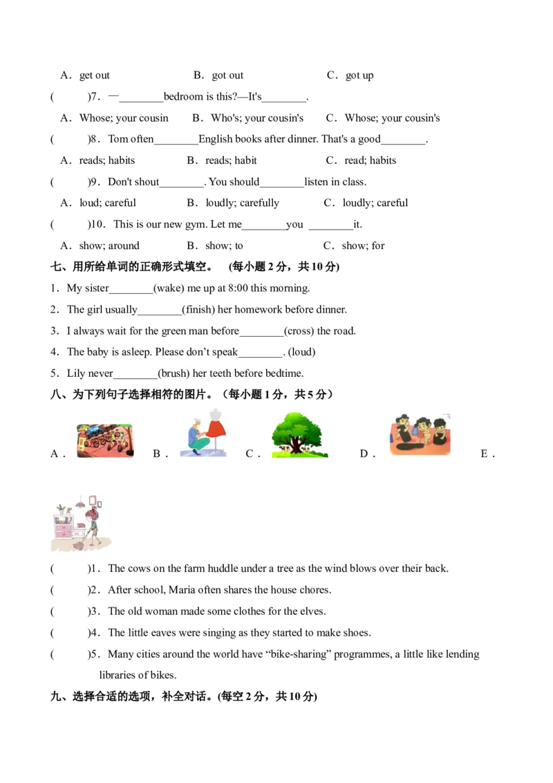英语（基础卷01）（考试版A4版）_期中+期末_期中试卷