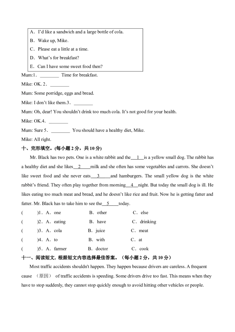 英语（基础卷01）（考试版A4版）_期中+期末_期中试卷