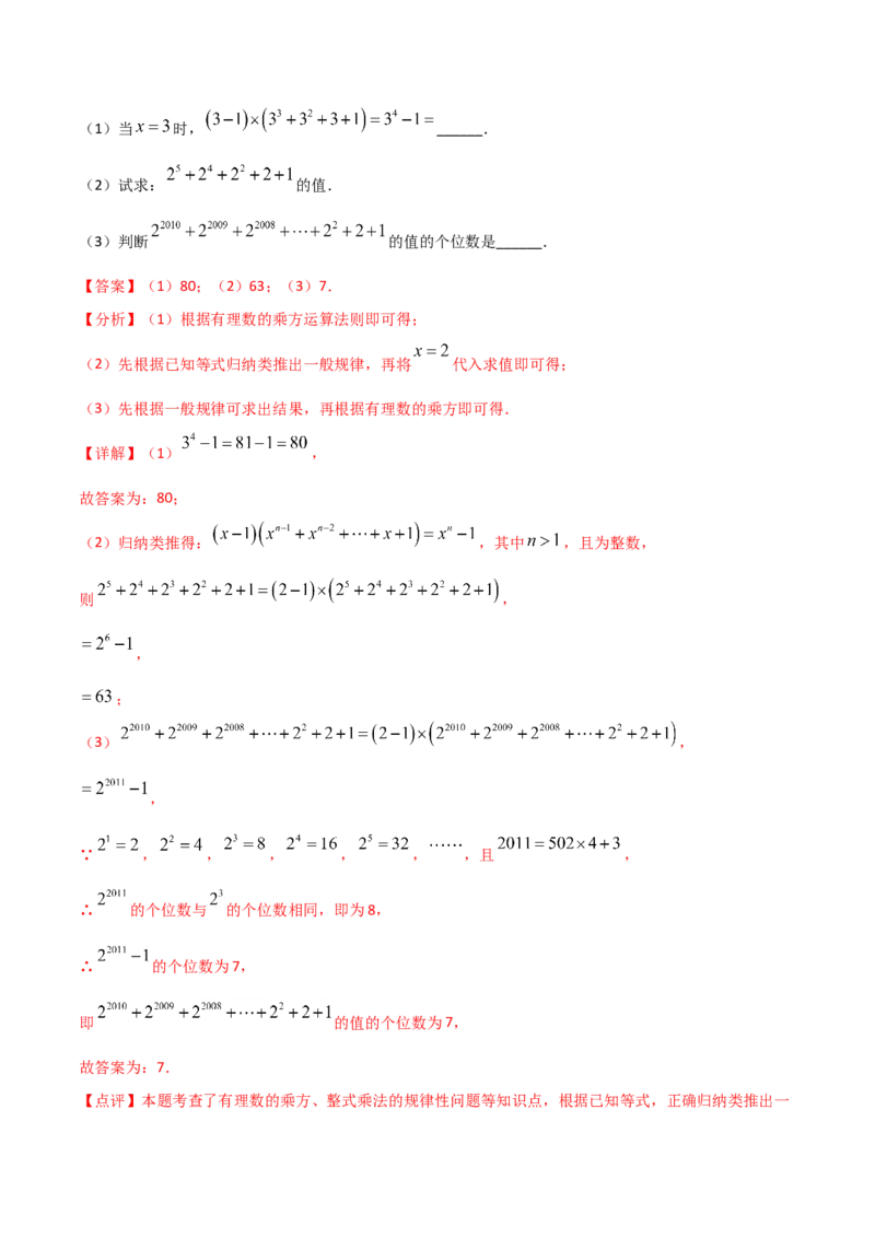 14.1.4整式的乘法（解析版）_初中数学人教版_8上-初中数学人教版_旧版_06习题试卷_1同步练习_同步练习（第2套）