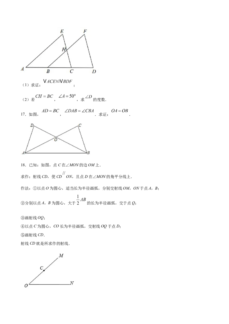 13.3.1等腰三角形（原卷版）_初中数学人教版_8上-初中数学人教版_旧版_06习题试卷_1同步练习_同步练习（第2套）