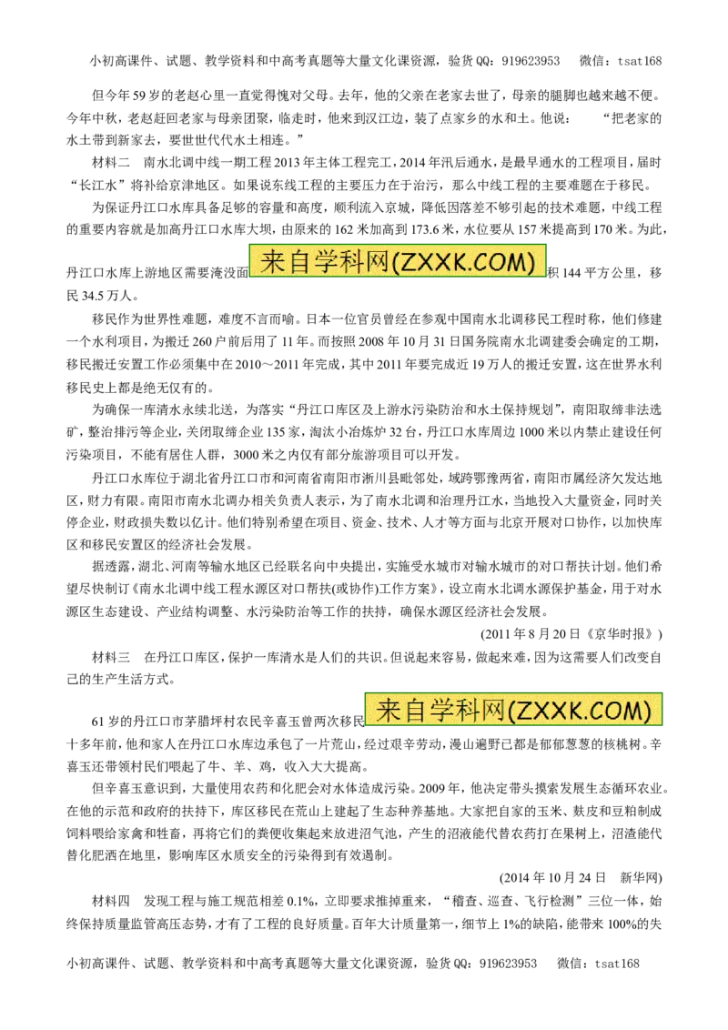 专题17新闻阅读（教学案）-2017年高考语文一轮复习精品资料（解析版）_高语_1高中语文_2017年高考语文一轮复习精品资料（教学案+押题专练）（全套打包79份）