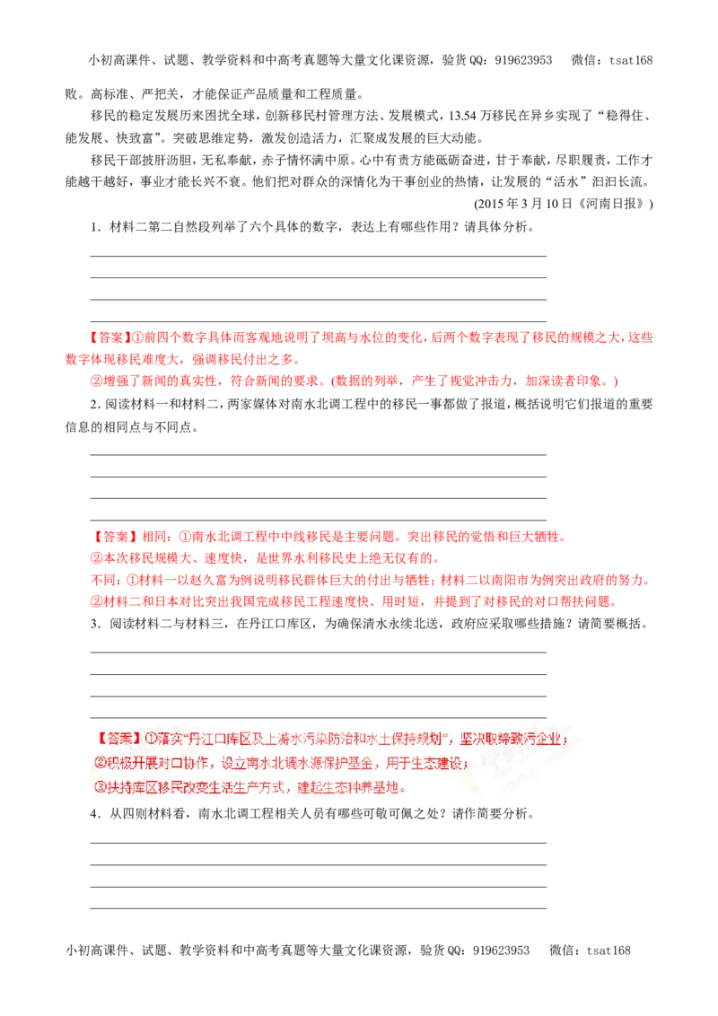 专题17新闻阅读（教学案）-2017年高考语文一轮复习精品资料（解析版）_高语_1高中语文_2017年高考语文一轮复习精品资料（教学案+押题专练）（全套打包79份）