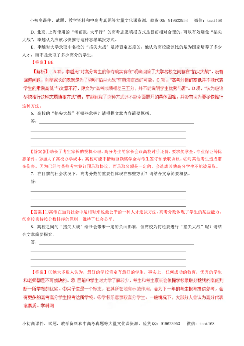 专题17新闻阅读（教学案）-2017年高考语文一轮复习精品资料（解析版）_高语_1高中语文_2017年高考语文一轮复习精品资料（教学案+押题专练）（全套打包79份）