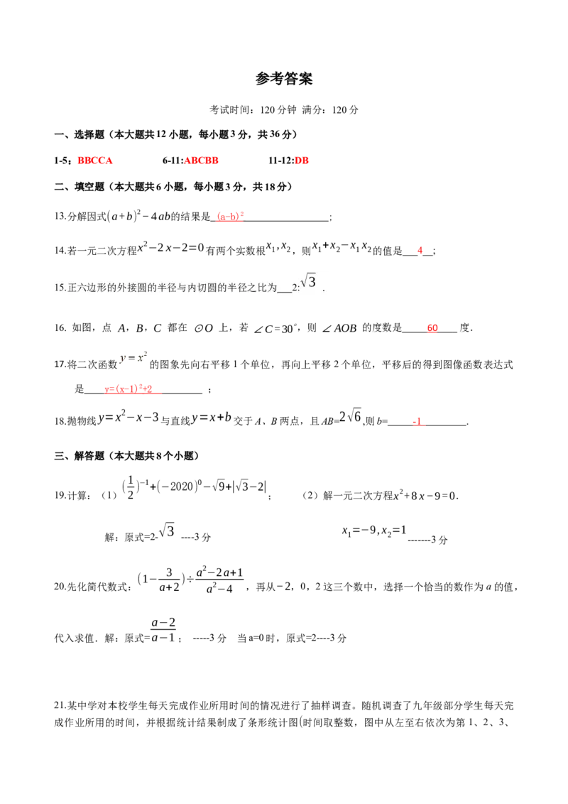 05人教版八年级下期末数学试卷（含答案）_初中数学人教版_八年级数学下册_保存转存之后查看(1)_8下-初中数学人教版（2026春新版持续更新）_旧版-可参考_06习题试卷_4期末试卷