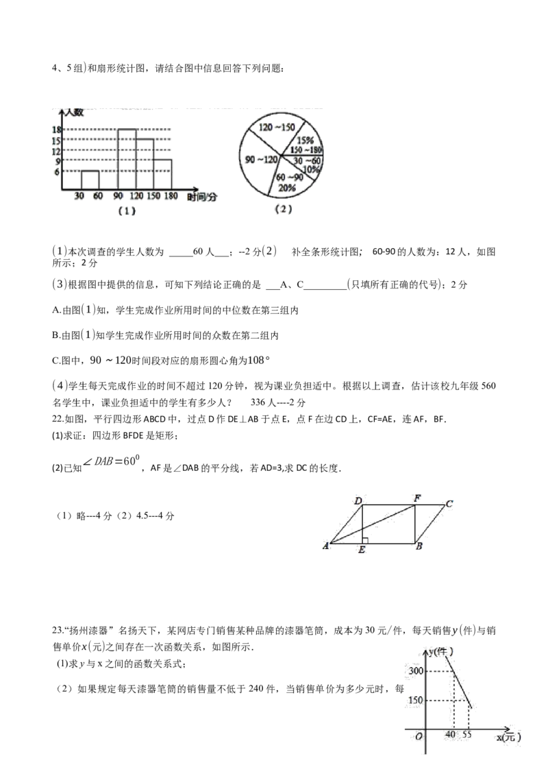 05人教版八年级下期末数学试卷（含答案）_初中数学人教版_八年级数学下册_保存转存之后查看(1)_8下-初中数学人教版（2026春新版持续更新）_旧版-可参考_06习题试卷_4期末试卷