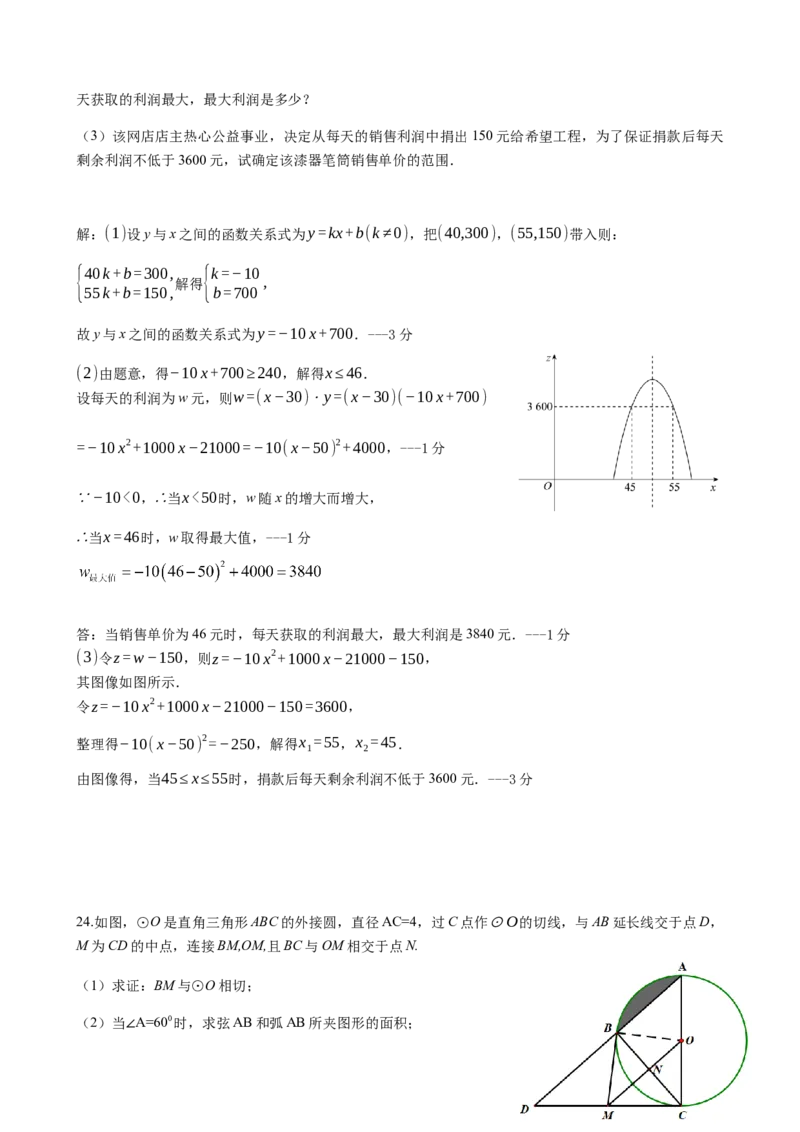 05人教版八年级下期末数学试卷（含答案）_初中数学人教版_八年级数学下册_保存转存之后查看(1)_8下-初中数学人教版（2026春新版持续更新）_旧版-可参考_06习题试卷_4期末试卷