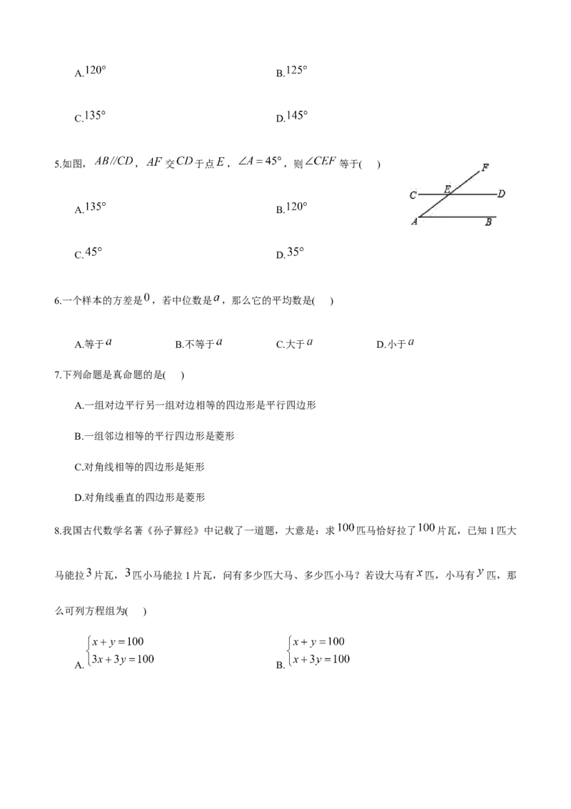 05人教版八年级下期末数学试卷（含答案）_初中数学人教版_八年级数学下册_保存转存之后查看(1)_8下-初中数学人教版（2026春新版持续更新）_旧版-可参考_06习题试卷_4期末试卷