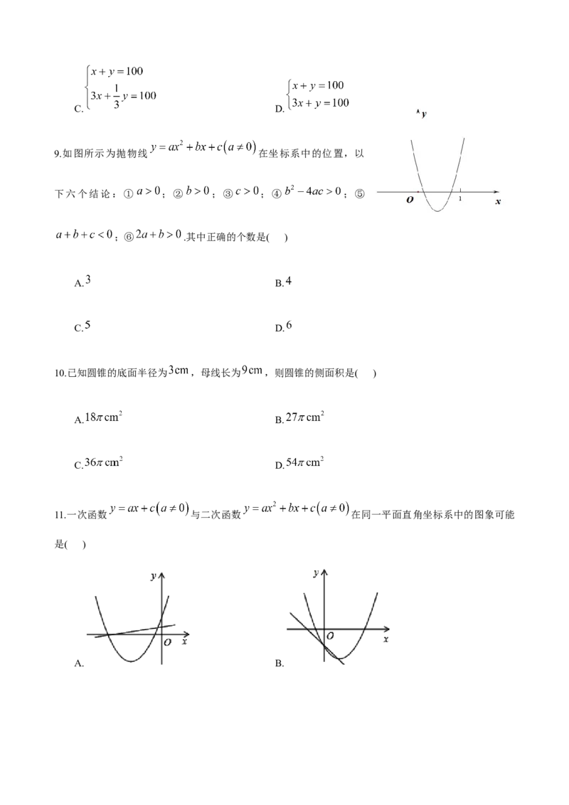 05人教版八年级下期末数学试卷（含答案）_初中数学人教版_八年级数学下册_保存转存之后查看(1)_8下-初中数学人教版（2026春新版持续更新）_旧版-可参考_06习题试卷_4期末试卷