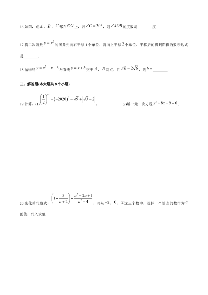 05人教版八年级下期末数学试卷（含答案）_初中数学人教版_八年级数学下册_保存转存之后查看(1)_8下-初中数学人教版（2026春新版持续更新）_旧版-可参考_06习题试卷_4期末试卷