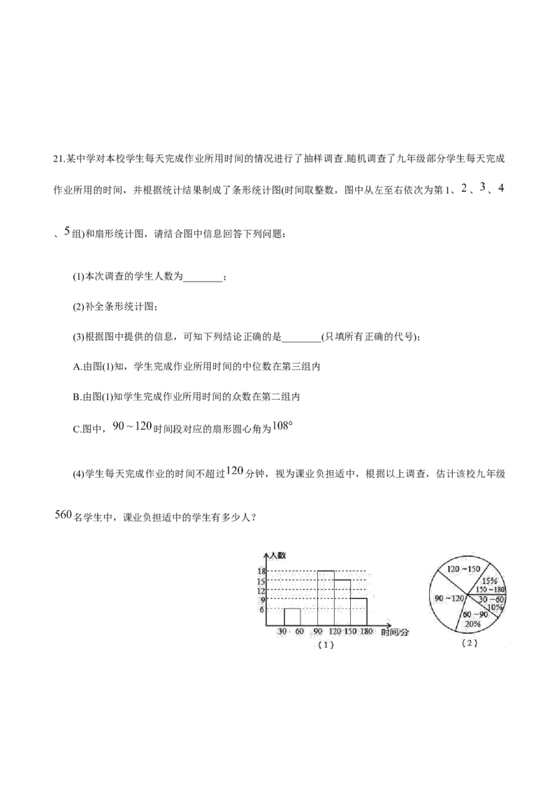 05人教版八年级下期末数学试卷（含答案）_初中数学人教版_八年级数学下册_保存转存之后查看(1)_8下-初中数学人教版（2026春新版持续更新）_旧版-可参考_06习题试卷_4期末试卷