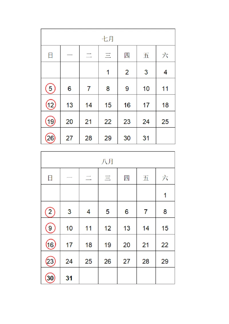 第五单元年、月、日应用题+操作题（真题精选）三年级下册数学真题专项培优卷（苏教版）_三年级数学下册（苏教版）_专项练习